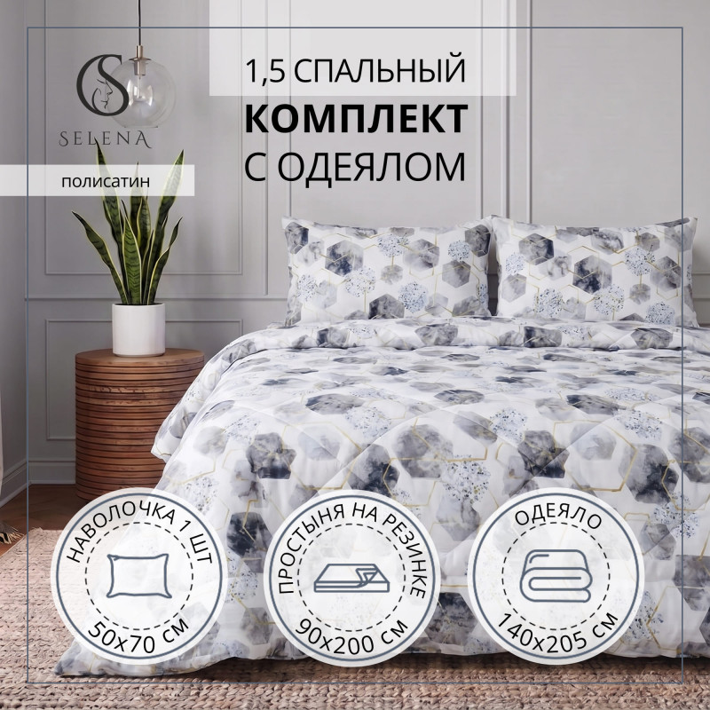 Постельное белье 1,5 спальное "ГЕРОН"